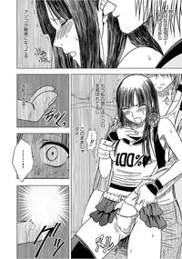 [Crimson] Virgin Train 【Kanzenban】 [Digital]