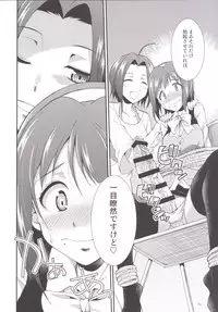 (C90) [Kaguya Hime Koubou (Gekka Kaguya)] THE FUTANARI M@STER 2 (THE IDOLM@STER)