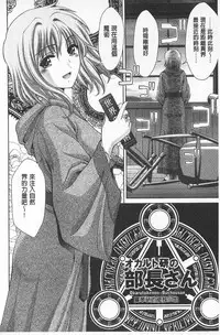 [Asakura Mitsuru] Momoero Bitch - Peach Eroticism Bitch | 桃色的淫娃 [Chinese]