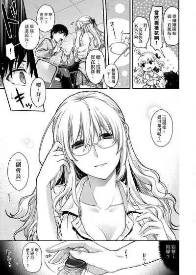 [Hiyoshi Hana] Chigiri to Musubi no Houteishiki | 契與結的方程式 [Chinese] [Digital]