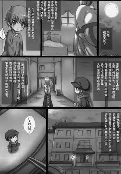 Boku to Lisa Onee-chan