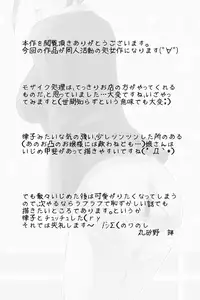 [丸砂の間] ぐったりつこ