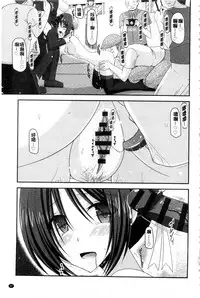 [Charu] Roshutsu Shoujo Yuugi Mishima Hikaru no Seiheki Ge [Chinese]