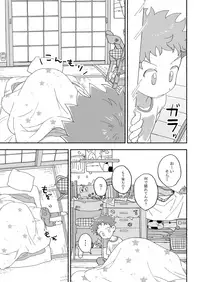 [Itsumo Mainichi (Tare Mayuzou)] Futarikiri no Otomarikai [Digital]