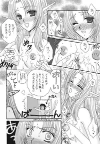 (C70) [artifact (Aikawa Kumika)] Mahou no Finale (Final Fantasy XI)