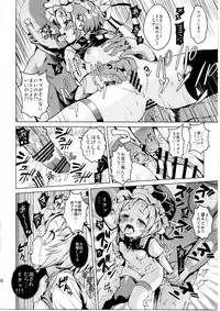 (C79) [Satellites (Satetsu)] Sassuga~ Eiki-sama wa Hanashi ga Wakaru! (Touhou Project)