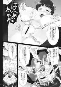 (C84) [waterwheel (Shirota Dai)] ReUNION (Sword Art Online)