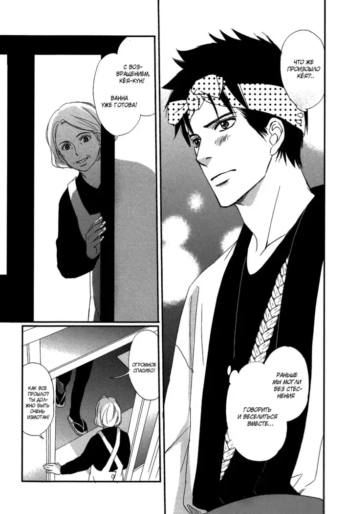 Let's return to love