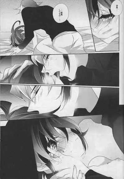 Aibyou no Shitsukekata