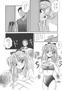 [Hirano Yuuya] Wonderful World
