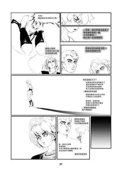 Help me !Wish Godness OneShota