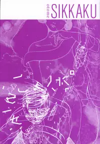 [Begirama] Otome Shikkaku