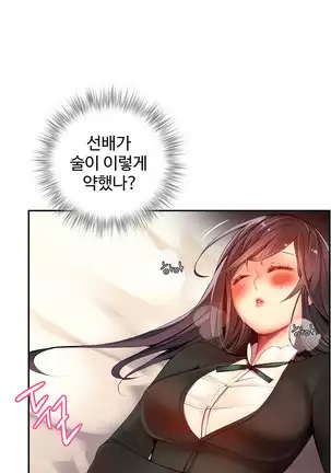 Lilith`s Cord Ch.0-26