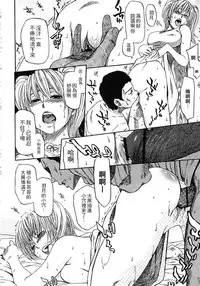 [Hachiya Makoto] Yuuwaku Shitei Tosho [Chinese]