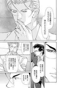 [Fujisaki Kou] Kemono wa Kouketsu na Egoist