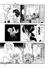 [Konya Takashi] Succubussy Emu - Emu is Succubus