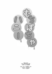 (C93) [Toumei Kousoku (Chika)] Muchi Pocha Honey (Kantai Collection -KanColle-)