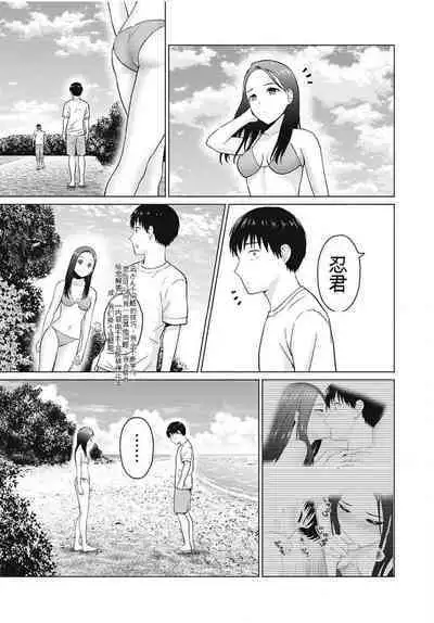 [KATSURA Airi] Gura Para! ch 19-37 Chinese 19-37话 机翻汉化