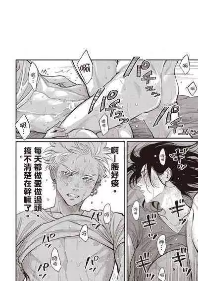 The Song of Yoru & Asa Ec | 夜與朝之歌 Ec