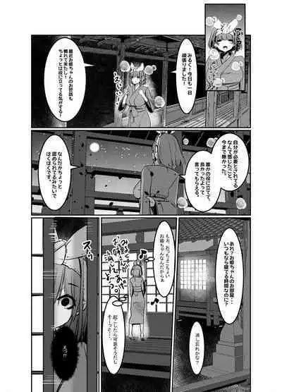 Milk Enikki ～Ni～