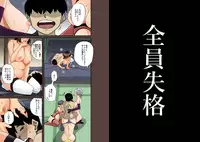 [Hana Hook] Zenin Shikkaku - Hahaoya no Mesubuta Sex Choukyou Kiroku