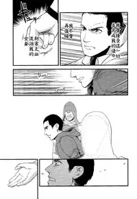 (SPARK6) [D.D.Works (Hinoe)] Memoria (Assassin's Creed) [Chinese]