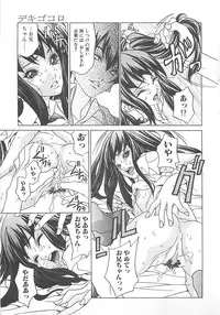 [A.O.I] Otona no Koi.