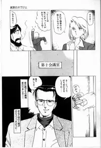 [Manno Rikyu] Reijou