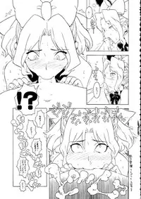 [Kakumei Seifu Kouhoushitsu (Radiohead)] Minna Igai no Neta Vol 2