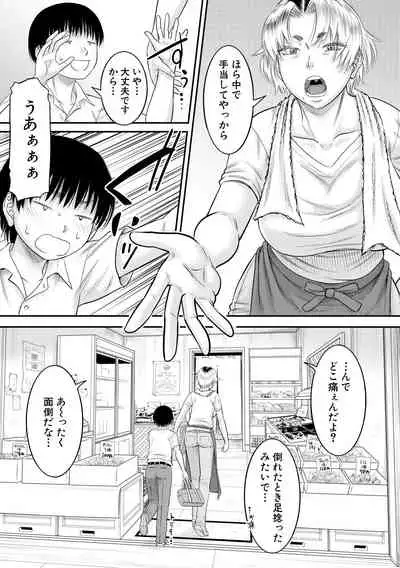 [Narushima Godou] Boku to Okaa-san no Himitsu no Kankei [Digital]