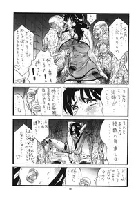 [Rippadou (Inugai Shin)] Rui's Eye Soushuuhen (Cat's Eye) [Digital]