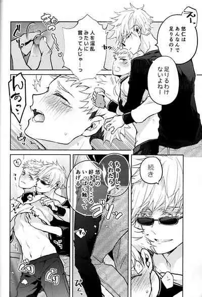 [Utsukiyo (Chiharu)] Hitodenashi no Koi (Jujutsu Kaisen)