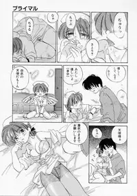 [Amanatsu Makoto] BOX