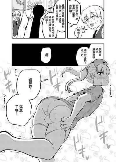 [Hyper Houbokujou (Hitsujinx)] Noble Asshole 2 [Chinese] [Digital]