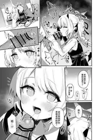 Ibukiha Koukouseinanode Ibushikomo Monndainashi ! | 因为伊吹是高中生了所以对伊吹爱爱也没有问题!