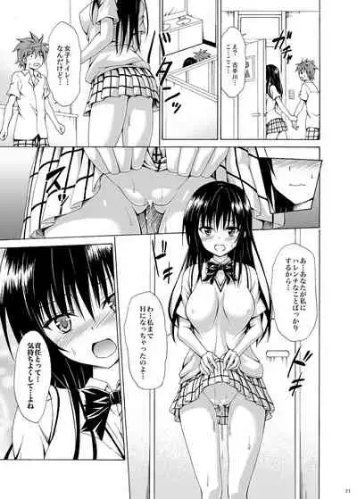 [TORA MACHINE (Kasukabe Taro)] Ikisugi★Harenchi (To LOVE-Ru) [Digital]