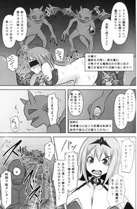 (C93) [FONETRASON (Ryutou Orisu)] Raygis Valicess Elsain "Fall to Lewd Slave Valicess"