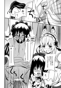 (C74) [Senpenbankashiki (DATE)] Hare, Tokidoki Oinari-sama 4 (Wagaya no Oinari-sama.)