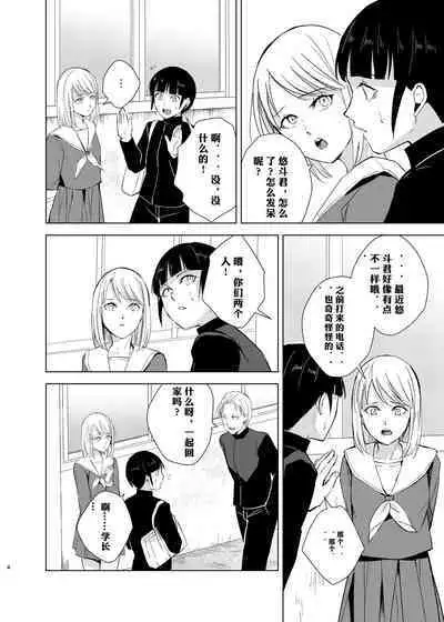 Kyuudou Danshi 3 Hentai Choukyou