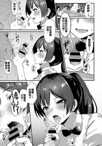 [Batsu] Over Work Love (COMIC Anthurium 2018-05) [Chinese] [馬尾巨乳漢化姐] [Digital]