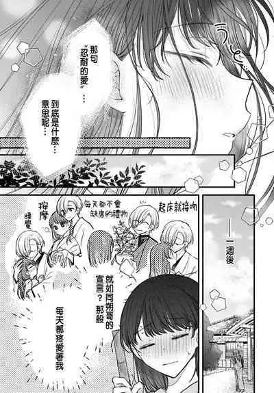 Tsuki e no Yomeiri 1-4