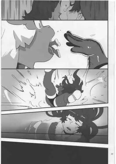 Uchuujin Kyojo / Shukushou Goudoushi