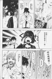 [Kagura Moromi] Kuchihateta Hako no Naka | 腐朽破爛的箱の中 [Chinese]