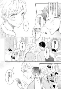 [Coconoe Ricoco] Furueru Mune no.