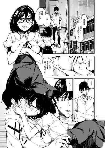 Sonna no tte... Hen ja Nai desu ka