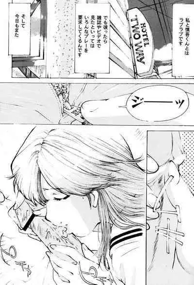 Onna Dorei - THE SLAVE WOMAN