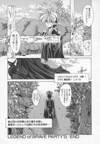 [Gabri-L] Feromone Charge!