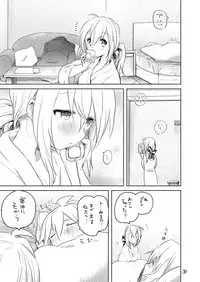 [we53] Samukute Atsui (VOCALOID)