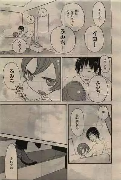 BE・BOY GOLD 2010-06