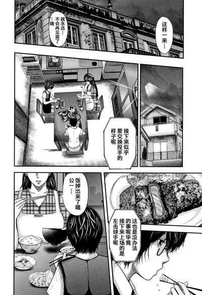 Boku to Sensei to Tomodachi no Mama